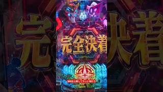 【パチンコ】300回以上回してそろそろ帰ろうとしたら当たった【P シンエヴァンゲリオン 129 LT Ver.】 #パチンコ #シンエヴァ #当たり