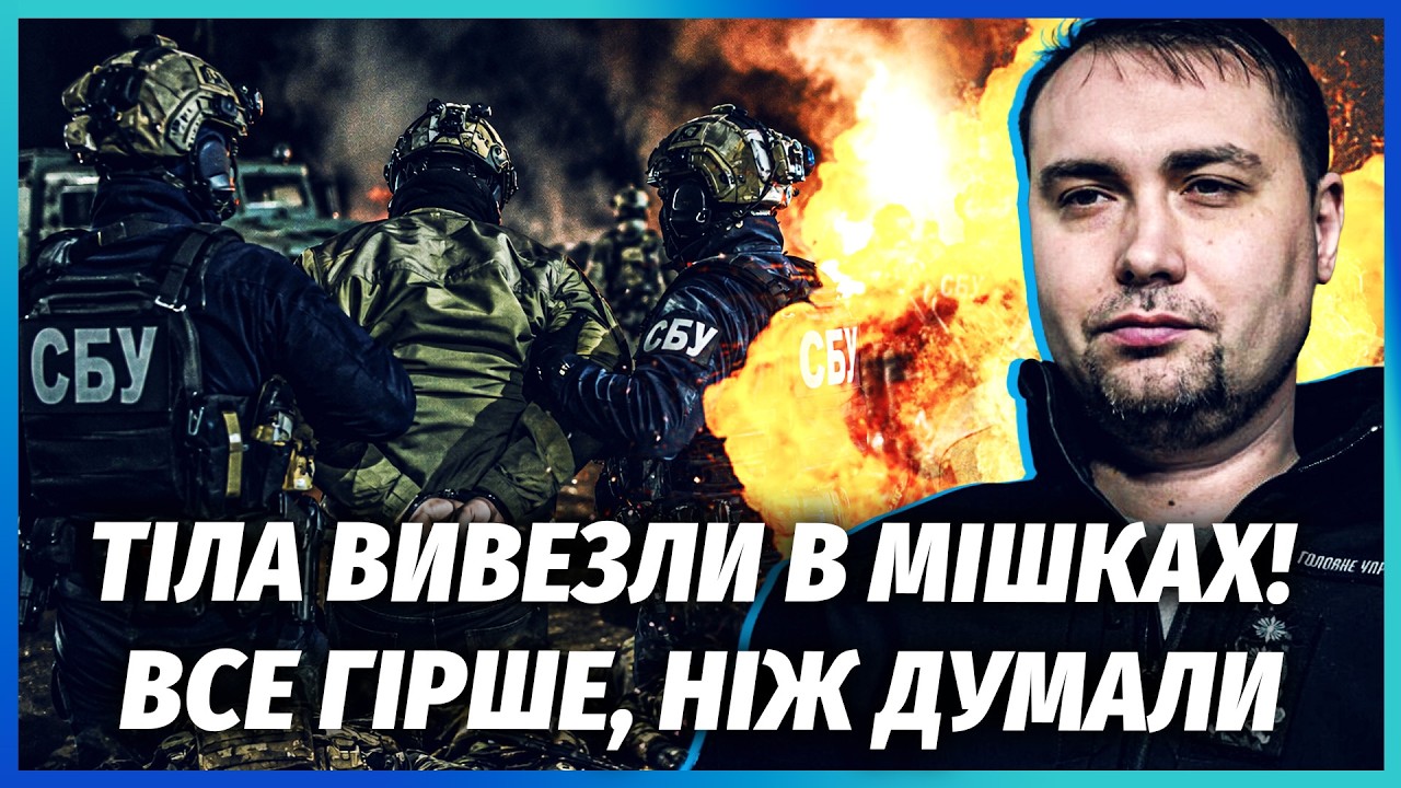 ☝️ОЦЕ ТАК ФІНАЛ БІЙНІ СБУ І ГУР! Трупів було НАБАГАТО БІЛЬШЕ?! Буданов екстр?