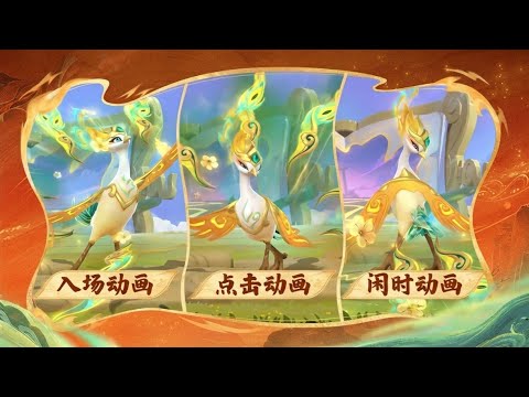 New Companion: Springdancer Iridescygn — Ionia Celebration Begins || League of Legends: Wild Rift