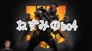 ps4[COD:BO4]　ねずみのbo4！だらだらお酒飲みながらﾔﾙｵ！参加×ごめんご