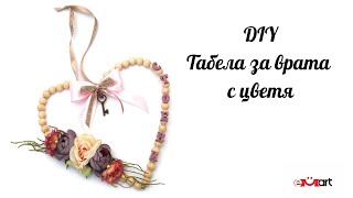 DIY Табела за врата с цветя