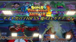【SDBH/ゆっくり実況】サイヤ男の子HRでガチ構成EL魔人に立ち向かえ！？【スーパードラゴンボールヒーローズ/ユニバースミッション/バトルスポーツスタジアム】