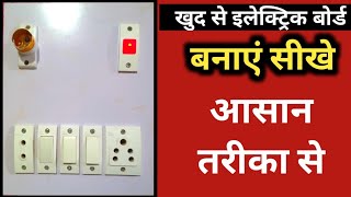 3 switch  1holder 1 indicator 1 2 pin socket 1 socket board connection हिंदी में सीखें ‌‌।।