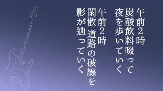 大学生 - 【重音テト】午前2時のストラトキャスター【クロスフェード】