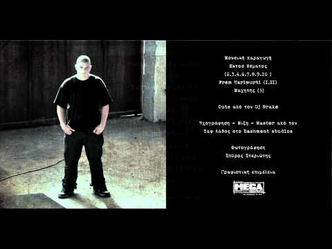 Slipt - Streetology ft. MG42