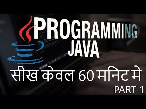 Java Tutorials 1 – Installing the JDK हिन्दी