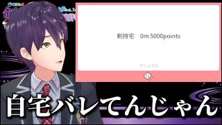 危ない思想のマシュマロを捌く剣持【剣持刀也】【剣持配信切り抜き】 #剣持刀也 #剣持 #切り抜き #にじさんじ #vtuber