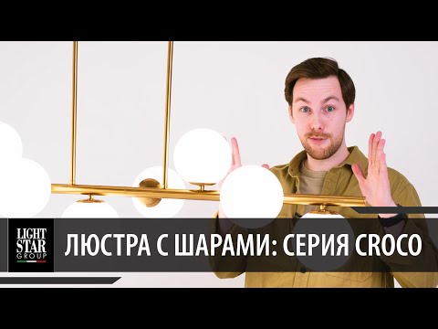 Миниатюра изображения товара Люстра Lightstar Croco 815187 (SD1508/8B)