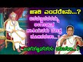 Vishwa Guru Basavanna Moral Story Briefe Explaine In Sangameshwari Swamy