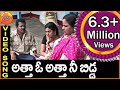 Atta Oo Atta Nee Bidda Telangana Folk Songs Telugu Folk Songs Janapada Video Songs Telugu