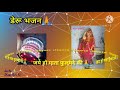 Mata Fulmade Deru Song
