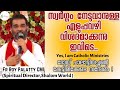 സ്വർഗ്ഗം നേടുവാനുള്ള എളുപ്പവഴി വിശദ�