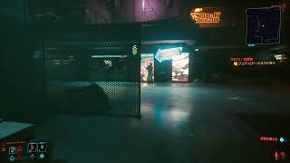 Cyberpunk 2077 5日目
