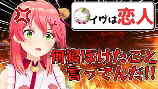 クリぼっち煽りを受けブチギレて名言を生み出すみこち  #さくらみこ #ホロライブ