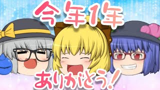 【挨拶】総集編出したかったけど編集する気力も時間も無かったので、とりあえず挨拶するだけの動画