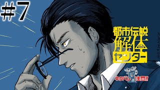 【都市伝説解体センター】#7 第5話続きから　謎のドッペルゲンガーの謎を解体せよ【にじさんじ/ベルモンド・バンデラス】