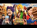 Son of Sardaar (2012) Full Movie | 4K Ultra HD | Ajay Devgn, Sanjay Dutt | Action Comedy Blockbuster DEFAULT Thumbnail