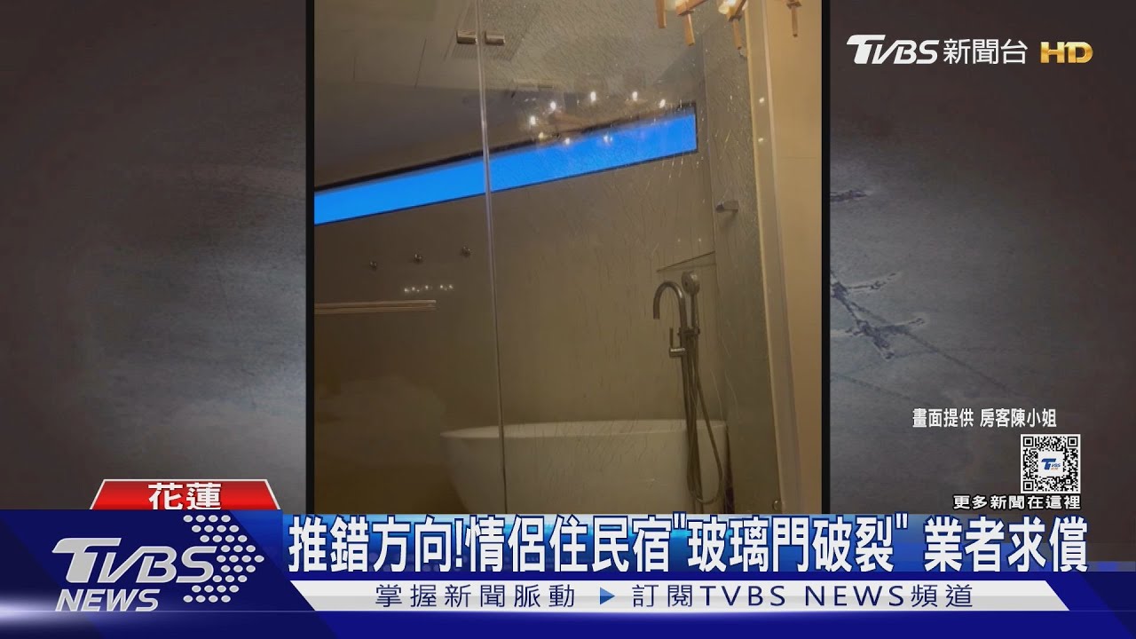 推錯方向!情侶住民宿「玻璃門破裂」 業者求償