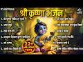 Beautiful Morning Bhajans Krishna Bhajans Bhakti Song Shri Krishna Govind Hare Murari