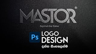 Logo Design in Sinhala | Photoshop | Mastor