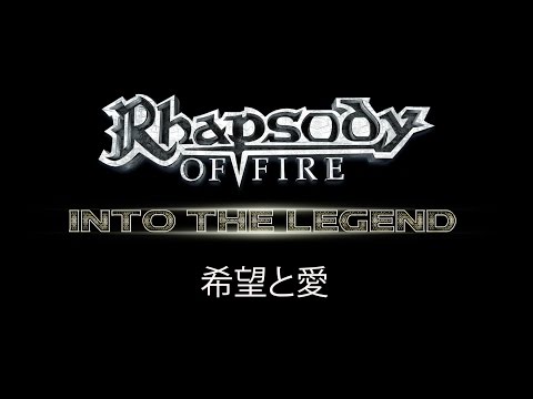 RHAPSODY OF FIRE - SPERANZE E AMOR // Japanese Sub // Official Lyric Video