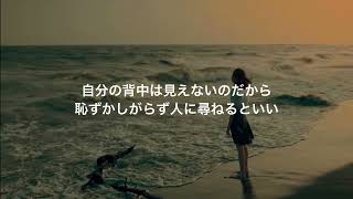 Download lagu back number 水平線　歌詞付き mp3