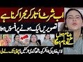 Stage Dancer Laiba Khan Live Mujra InnerPakistan