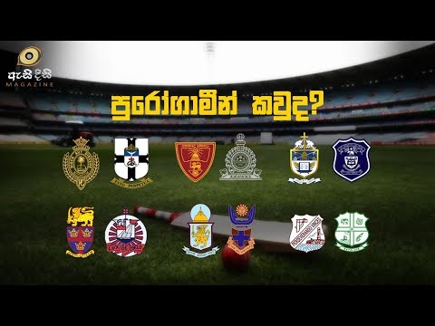 Big match වලින් ලොකුම 10