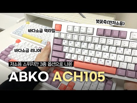 부장님 눈치 안 보는 무소음 전쟁… 앱코 x HMX 손잡고 사무실 공습