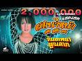 แสดงสด สมสมสมสมน้ำหน้า จินตหรา พูนล�
