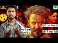 Odiyan Movie | Review | odiyan full movie hindi | Review | Mohanlal