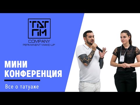 hqdefault перманентный макияж ростов на дону обучение