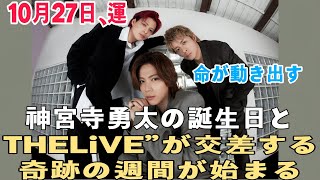 [Title] Jinguji Yuta's Birthday x Number_i THE LiVE Just Around the Corner! A Super Hot Week of...