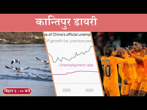 Kantipur Diary 09: 00 AM | Saturday, January 04, 2025