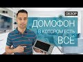 СTV-DP1701 S Комплект видеодомофона