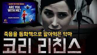 Download lagu '남편 죽이고 '추모 동화책' 팔아먹은 미망인, 소름 돋는 검색 기록 [실화]' mp3