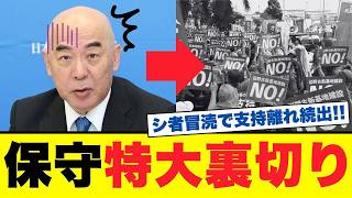 【炎上】保守党・百田代表、辺野古転覆事故で大炎上！支持者まで離反させた 衝撃の一言 の中身がヤバすぎる