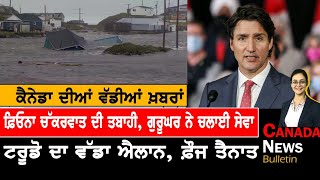Canada Punjabi News Bulletin | Canada News | September 26, 2022 l TV Punjab