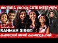 Anirudh Sir നോട് ചോദിച്ചപ്പോൾ നീയാണെന്നു പറ�