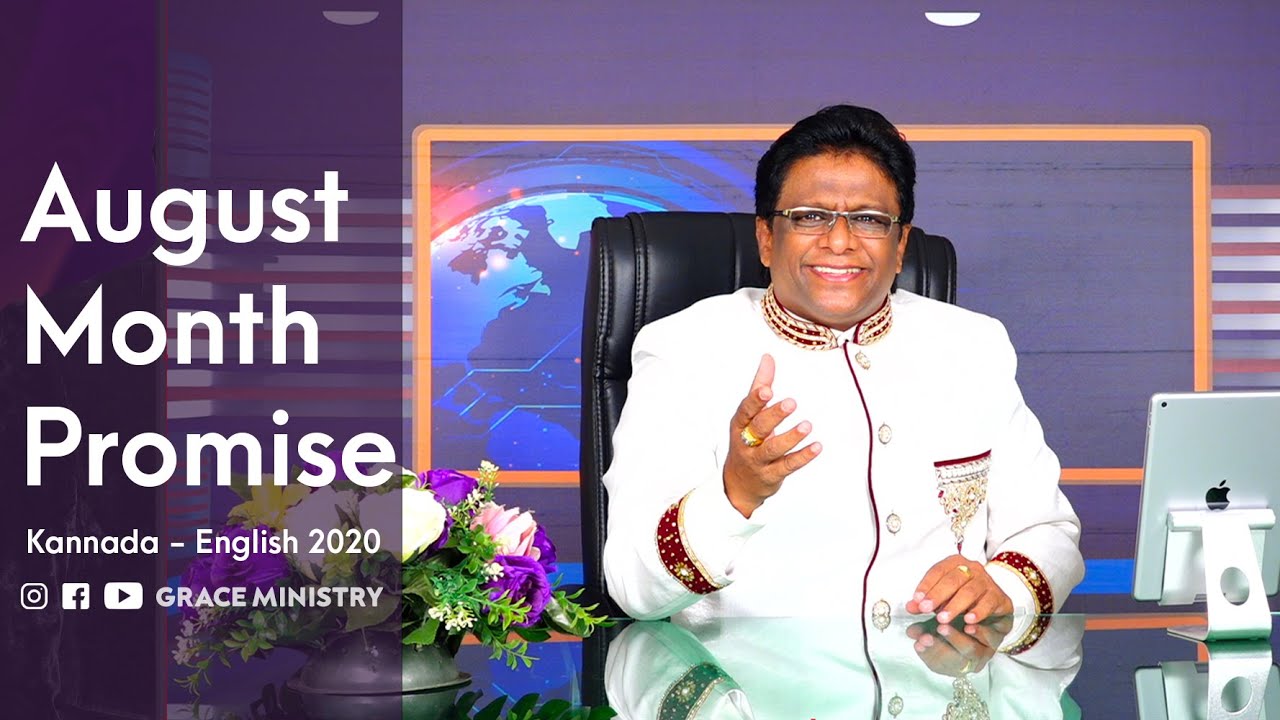 ಆಗಸ್ಟ್ ತಿಂಗಳ ವಾಗ್ದಾನ 2020 - ಜಯವು ನಿಮ್ಮದು | Kannada - English Sermon 2020 | Grace Ministry Mangalore