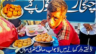preview picture of video 'Spicy Golgappa pani puri UOS famous (Sargodha) | Street food Pakistan | Hafeez Chughtai'