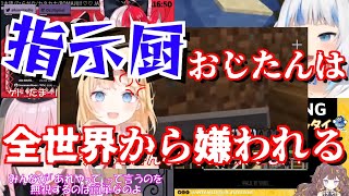 めっちゃ熱い(00:00:44 - 00:02:09) - 指示厨は全世界から嫌われる【切り抜き/日本語字幕/ホロライブ】