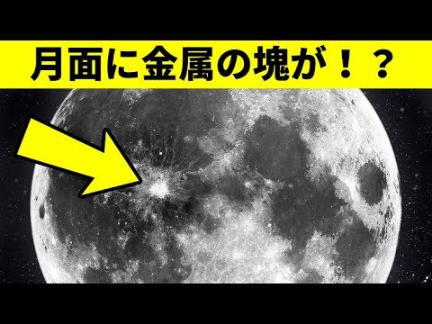 月の裏側での謎の発見: 奇妙な写真が疑問を引き起こす