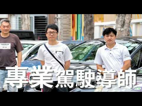 聯合駕駛學校