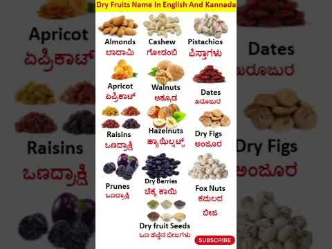 Dry fruits name in English And Kannada