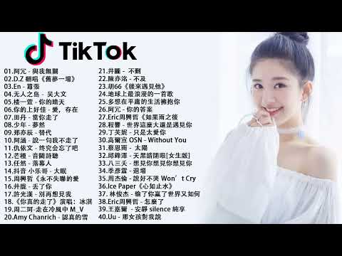 【No Ads】Top Chinese Songs    Best Chinese Music Playlist   Mandarin Chinese Song 2024