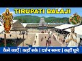 तिरुपति बालाजी Tirupati Balaji Darshan Complete Information Tirupati Tour 