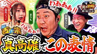 【怒涛のヒキに関羽もこの表情!!そして、張飛の殿方候補についての話題に…!!】俺が孔明！  第1話(2/4)【L戦国乙女5 業火を穿つ宿焔の双刃/龍馬ジュン/まりも/射駒タケシ】