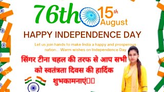 Ae Watan (Female Version ) / Patriotic / Teena Chahal /Sunidhi Chauhan /Teena Chahal Music