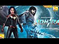 ADHIRA - First Strike | Official Trailer | Prashant Varma Cinematic Universe | Dasari Kalyan Updates